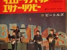 The Beatles. Picture Sleeve and 45. Japanese. Yellow Submarine/ Eleanor Rigby.