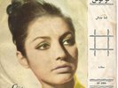 GOUGOUSH Sitareh  60s IRANIAN psych/pop orig. 45 HEAR