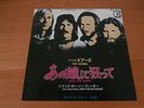7 INCH SINGLE THE DOORS LOVE HER MADLY JAPAN PROMO