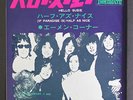 rare Japan Red Wax Promo 45 AMEN CORNER hello susie IMMEDIATE