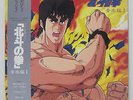 OST - FIST OF THE NORTH STAR LP JAPAN ANIME HOKUTO NO KEN GUERRIERO SURVIVANT