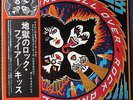Kiss / Rock and Roll Over - Japan 1st issue (VIP-6376) LP w/OBI & insert NM