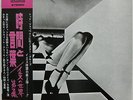 YES Time And A Word JAPAN ORG LP + Obi MINTY SQUIRE Anderson Banks BRUFORD Kaye