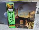 Pink Floyd / Animals, Japan LP, Low Sale