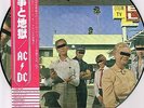 AC/DC - DIRTY DEEDS DONE DIRT CHEAP (P-100994A-P) 100 ONLY PICTURE DISC LP