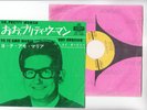 ROY ORBISON 7