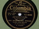 GREEK 78 RPM RECORD - [COLUMBIA - D.G 6440 ] GREECE