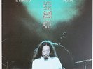 Live In Asia  Kitaro Vinyl Record