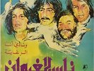  LP MOROCCO Arabic NASS EL GHIWANE funky tribal roots ? Cleo rare issue 