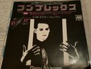 Gary Numan - Complex Japan Import