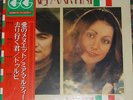 MIA MARTINI - MINUETTO + DRUPI - VADO VIA - Canzone Best Library JAPAN 1979 - NM