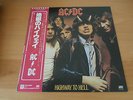 LP AC/DC HIGHWAY TO HELL JAPAN OBI