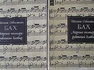 SVIATOSLAV RICHTER PIANO: BACH WELL TEMPERED CLAVIER *2 BOX SETS (6 VINYL LP'S)*