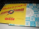 QUEEN FLASH GORDON VERY RARE PROMO JAPANESE 7