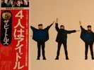 The Beatles. Help. Obi . excellent