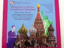RHAPSODY IN RUSSIA Gershwin Celebration LP AUDIOPHILE press SHEFFIELD LAB MINT-