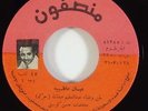 Abd El Azim 