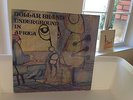 DOLLAR BRAND - UNDERGROUND IN AFRICA - SUN RECORDS - SOUTH AFRICAN ORIGINAL 