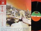 LED ZEPPELIN HOUSE OF THE HOLY JAPAN 1st ISSUE LP DOUBLE OBI MINT
