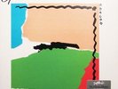Abacab by Genesis (180 Gram Vinyl, LP) Atlantic/Rhino R1-188156 - NEW