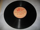 Victor Grand Prize 7158 H Circa 1905-1908 Cantonese Chinese Single Side 78 RPM