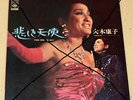 YASUKO OKI UDO JÜRGENS FRANCIS LAI ANDRE POPP JAPAN LP 1967 RAR ARRANGEUR