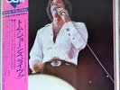 Rare 1975 Double LP “NM WAX” Tom Jones Live GEM 1089/90 Japan Only Release