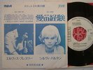 PROMO ONLY / ELVIS PRESLEY SYLVIE VARTAN / 7INCH