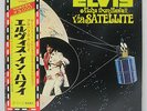 Elvis Presley - Aloha From Hawaii via Satellite 2LP JAPAN PRESS w/ obi, insert