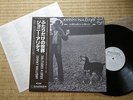 JOHNNY HALLYDAY INTROUVABLE PROMO JAPON JAPONAIS