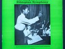 ASHENAFI KEBEDE / ETHIOPIAN INSTRUMENTAL MUSIC 1968 - LISTEN