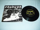 PROWLER Alcatraz / So Lonely 7