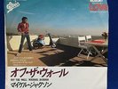 FS Michael Jackson Suzuki Scooter Japan 7