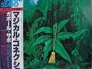 Gabor Szabo Magical Connection Japan LP Nippon Columbia YZ-8051-AU Insert Obi