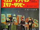 THE BEATLES - YELLOW SUBMARINE / ELEANOR RIGBY - VERY RARE JAPAN APPLE 45' PS