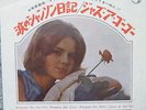 EP France Gall Serge Gainsbourg Poupée de cire & Attends ou va-t'en Japon Japan