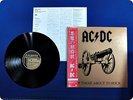 AC/DC FOR THOSE ABOUT TO ROCK WE SALUTE YOU P11068 OBI LP DP5108