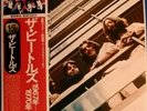 The Beatles. Blue Album obi. Excellent and complete