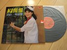FENG FEI FEI - Rare 1982 POLYDOR SINGAPORE LP #2427 365 with lyric sheet