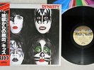 KISS DYNASTY CASABLANCA VIP-6678 Japanese Pressing OBI Vinyl LP