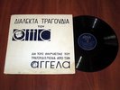 AGGELA SINGS ATTIK No 2 - VERY RARE 1950 GREEK 10