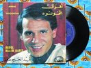 ? EGYPT EP ABDEL HALIM HAFEZ Ahwak ORIENTAL ARABIC DEEP FOLK SONG Cairophon 45