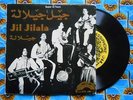 ? MOROCCO 7' JIL JILALA FANTASTIC HYPNOTIC DEEP ORIENTAL ARABIC FOLK MUSIC
