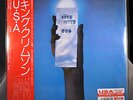 King CRIMSON USA JAPAN 200 Gram 12