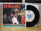ACCEPT - Breaker / Japan PS 7