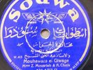 arabic 78 RPM-mme z. mousrieh & a. cheik- mouhawara el giwage- sodwa syria