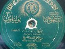 arabic 78 RPM-abdel ghani el cheikh-meriare zaalune- polyphon germany  1931