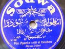 arabic 78 RPM- mousa hilmi - min ayeche mitl el boubou 1 & 2 - sodwa syria