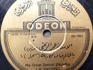 arabic 78 RPM- me. omar zeenni (hunein)- odeon germany 1930's