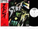 STRAY same (1st) JAPAN ONLY CVR orig '73 LP w/OBI RARE